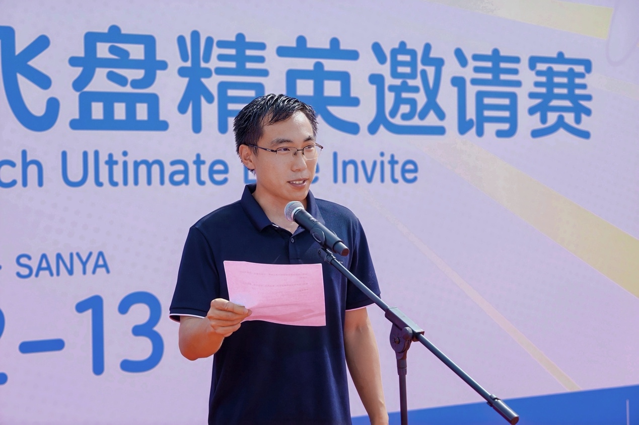 2025世界沙滩飞盘精英赛三亚启幕 国际选手齐聚共