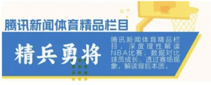 库明加角色转变影响老鹰进攻体系