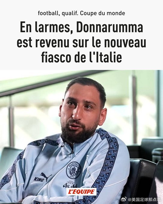 多纳鲁马含泪辟谣：意大