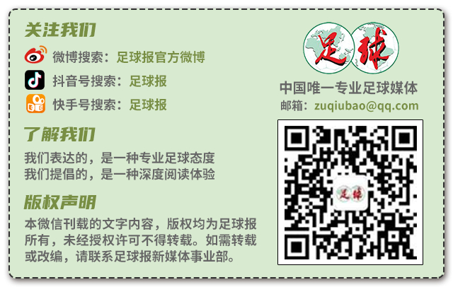 欧冠四强格局重塑：五大联赛球队连续两年包揽